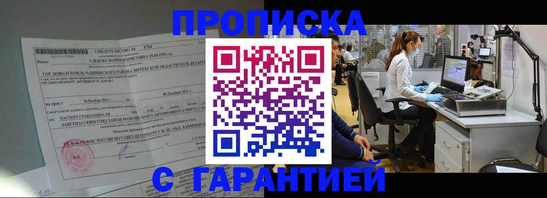 миграционный учет в Большом Камне