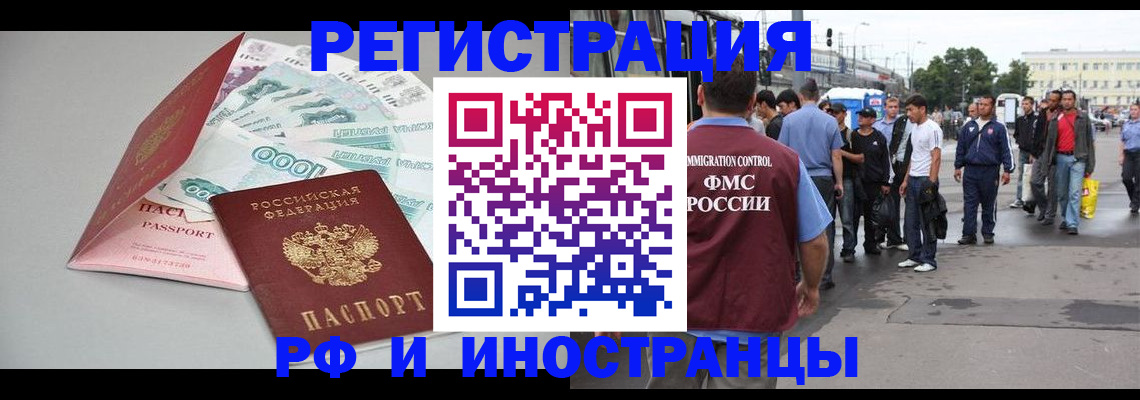 прописка паспорт в Большом Камне