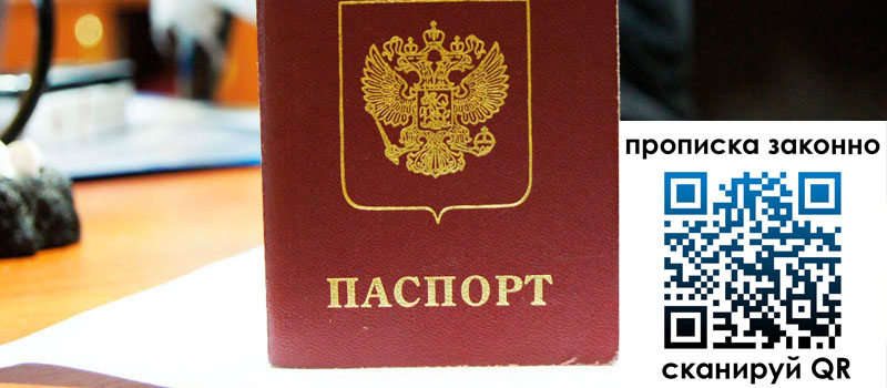 регистрация в Большом Камне регистрация в Большом Камне